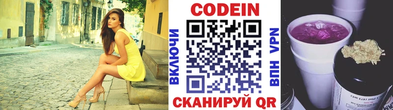 Кодеин напиток Lean (лин)  наркотики  Шагонар 