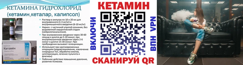 Кетамин VHQ  мега ссылки  Шагонар  наркота 