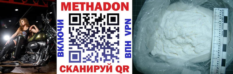 купить наркотик  Шагонар  Метадон кристалл 